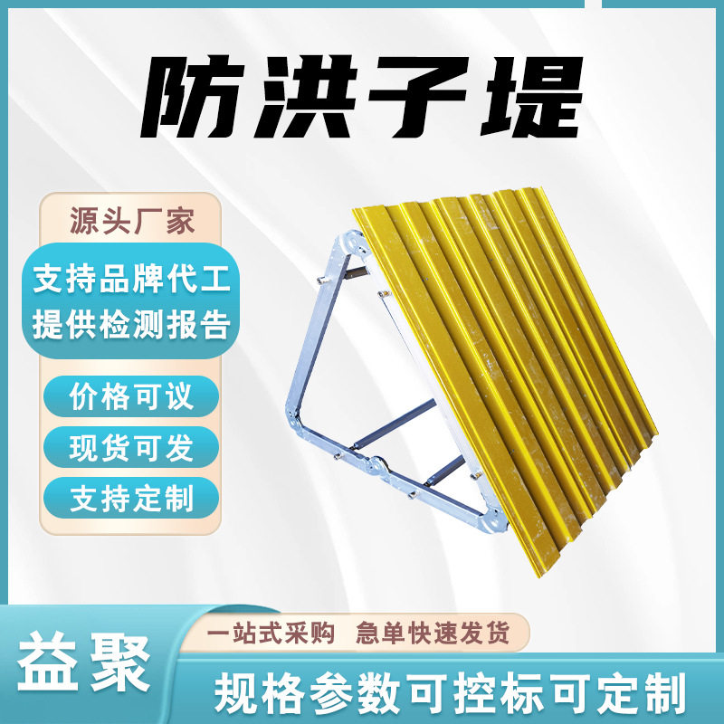 玻璃钢防洪漫溢挡水板10×1米
