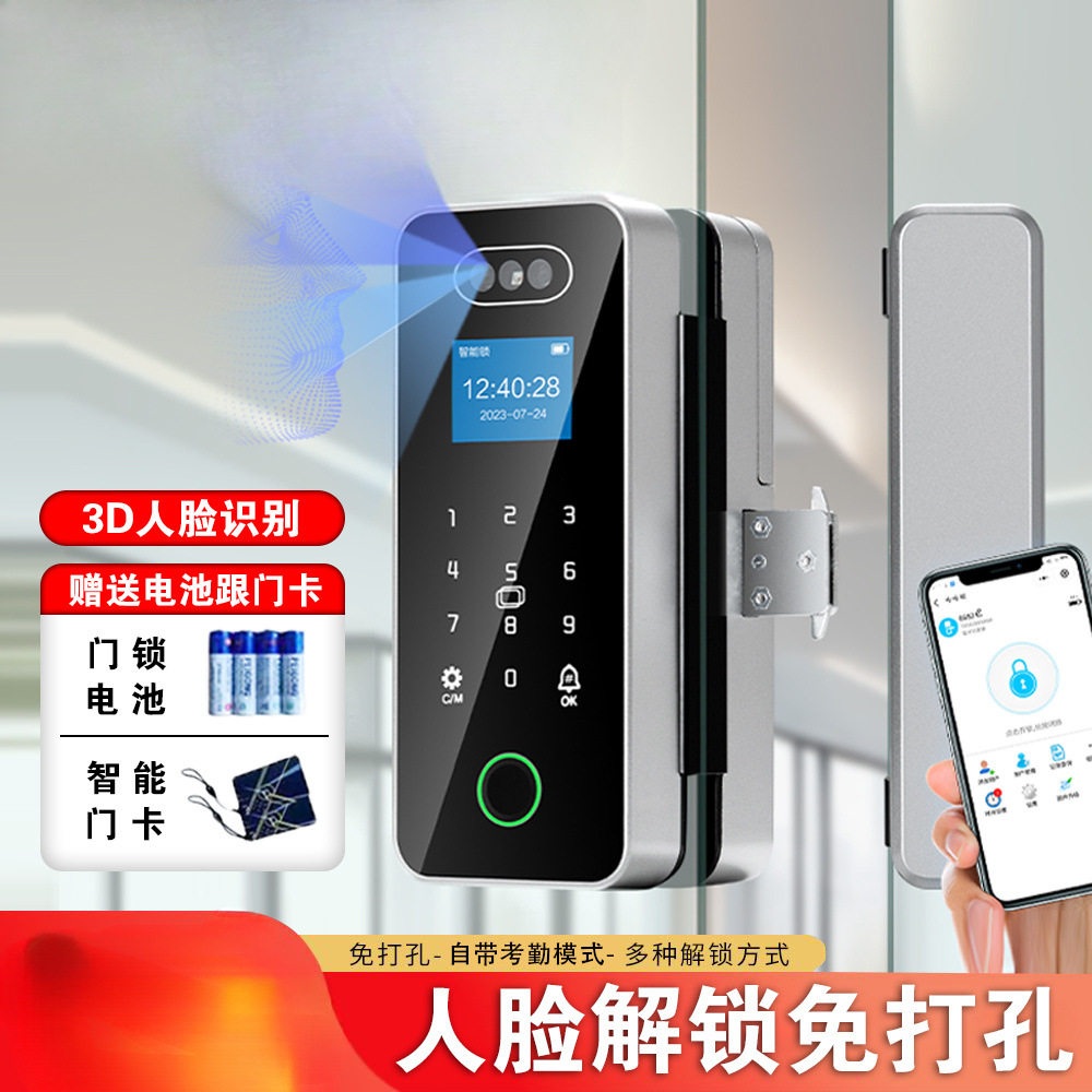 免开孔人脸指纹玻璃门锁