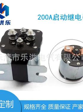 汽车继动电12V20LH280010A启动用康斯发明机汽车大电流继电器器