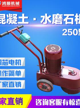 家用220V金水泥面打地磨水磨石地面混ECA凝土固刚石化地坪水磨抛