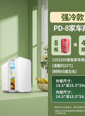 迷小冰箱冷JIr16154冻藏车你室载家用宿冷舍母乳办公小型冰柜
