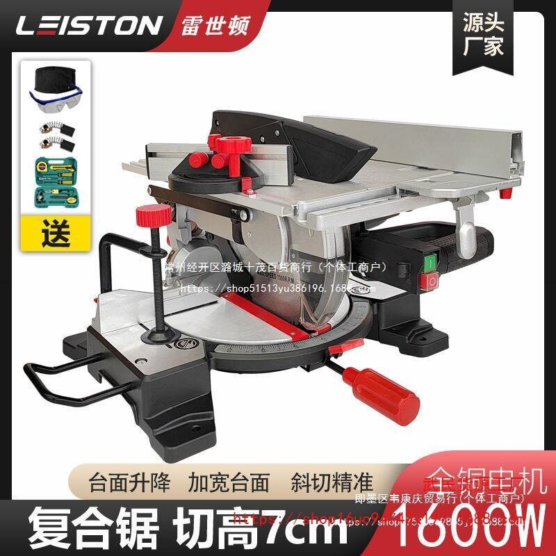 雷世顿复合锯两用45度切角机