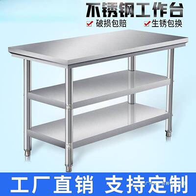 锈钢工台厨房家用操台作YWH商用双层桌子专用不案板作后厨置物架