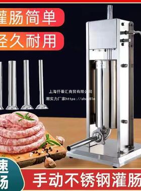 灌肠机用灌肠家用手动锈腊肠工具式不钢香商MVX肠机火腿肠机立器