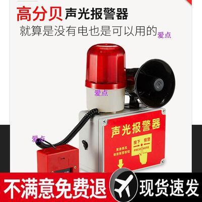 一键铃工厂警器厂房紧报PGY急警报器出租房警超市应急电警源声光