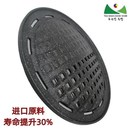 韩式商用煎盘烧烤圆盘形JZ-008烤盘炭火电篦子麦炉饭不粘295m石m
