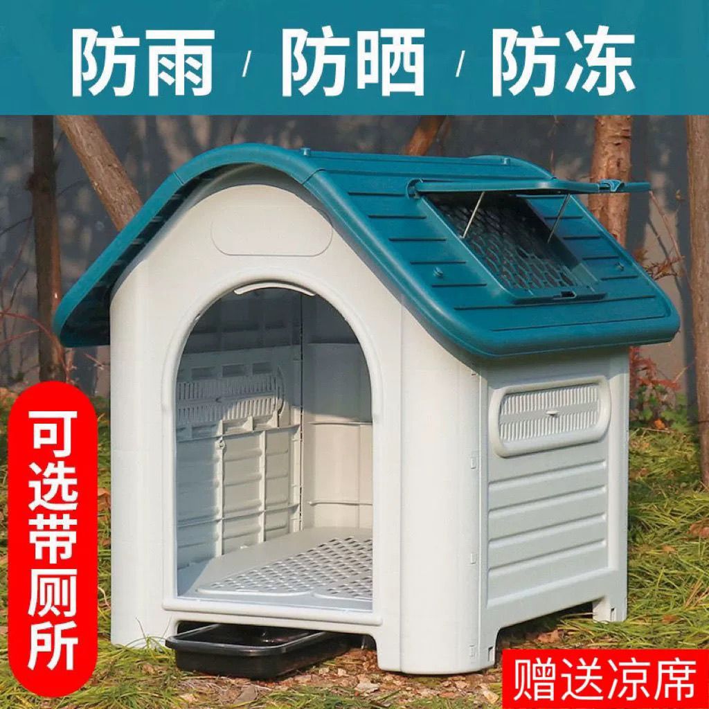 狗屋四季通用夏天防雨防晒狗