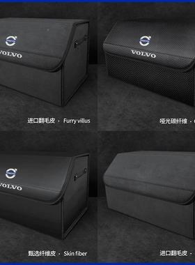 专用于沃尔沃车载411置物VXC40C60XC9X0S60S9060V9箱0后备箱储物