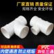 PV345通C排水异排径三顺通风管变径三通接头排水管水三通变径三配