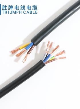 胜牌电线RVV护套软245线芯*03.7QOC512.546平方室外防水