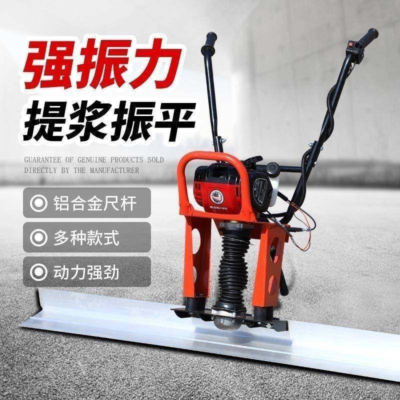 新款混凝土汽油振364尺水路面整平振平泥器平地面振土动泥平平板,五金/工具,水平尺,淘宝优惠券,粉丝福利购,淘宝优惠卷