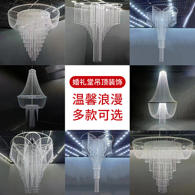 婚礼堂仿水晶亚克力弧形珠帘