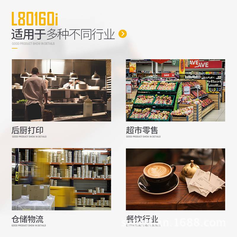 佳博80180票据打印机 80mm餐饮外卖后厨订单多接口热敏标签打印机