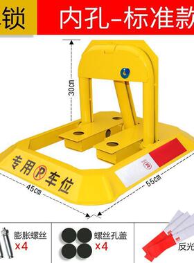 位锁LPV锁免打孔固定小固车乱停车锁安装地占地车锁占车位桩停车