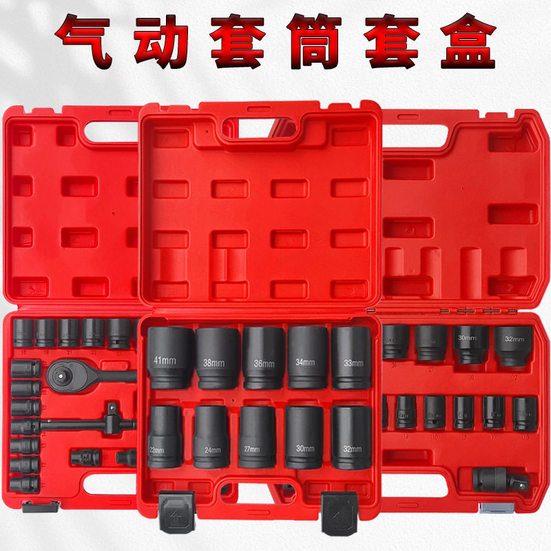 1/2寸3/4中风炮1寸重型套风炮套筒六角十二花扳手组合工具套装盒