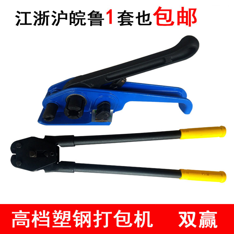 PET塑钢带重型手动拉紧打包机