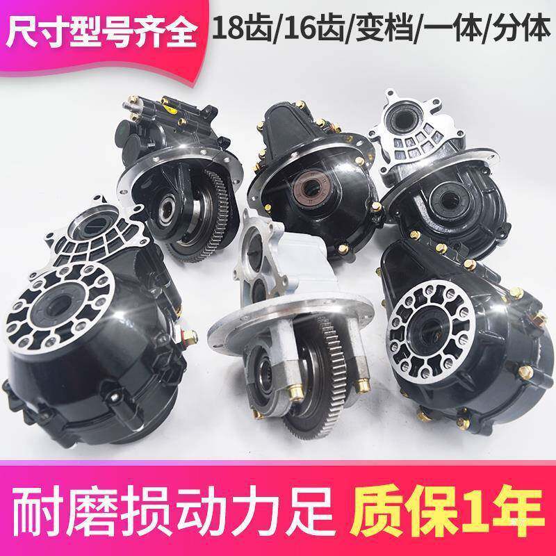 电AL10087M动体三轮车包总成差速器总成速齿轮箱1分体一后桥变箱8