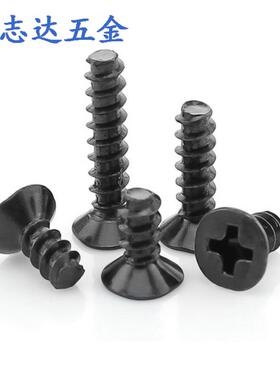 M2.3自攻钉B846G字槽沉头自平尾螺丝钉KB2.3*3/7814/5攻/6/8十/10