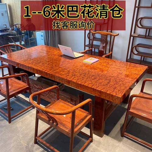 217巴花板实木大原木茶桌茶台餐桌办公奥桌胡桃木坎整块书桌茶板