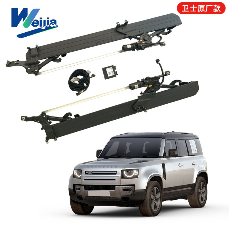 路虎原厂款电动伸缩迎宾踏板