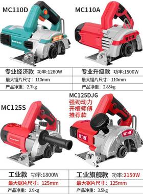 普力捷石材切割型机瓷JMP砖木工小手提式家用云槽石机开锯机切割