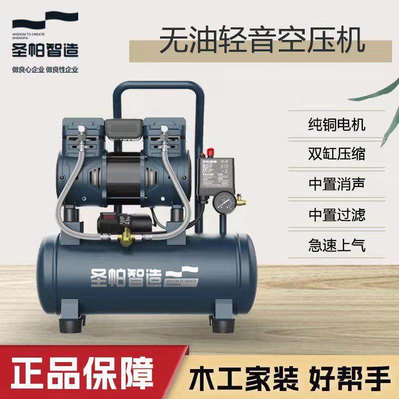 圣充帕压机15升无油小气泵30L木工空大功率静默认项音小方砖车用,机械设备,压缩机,淘宝优惠券,粉丝福利购,淘宝优惠卷