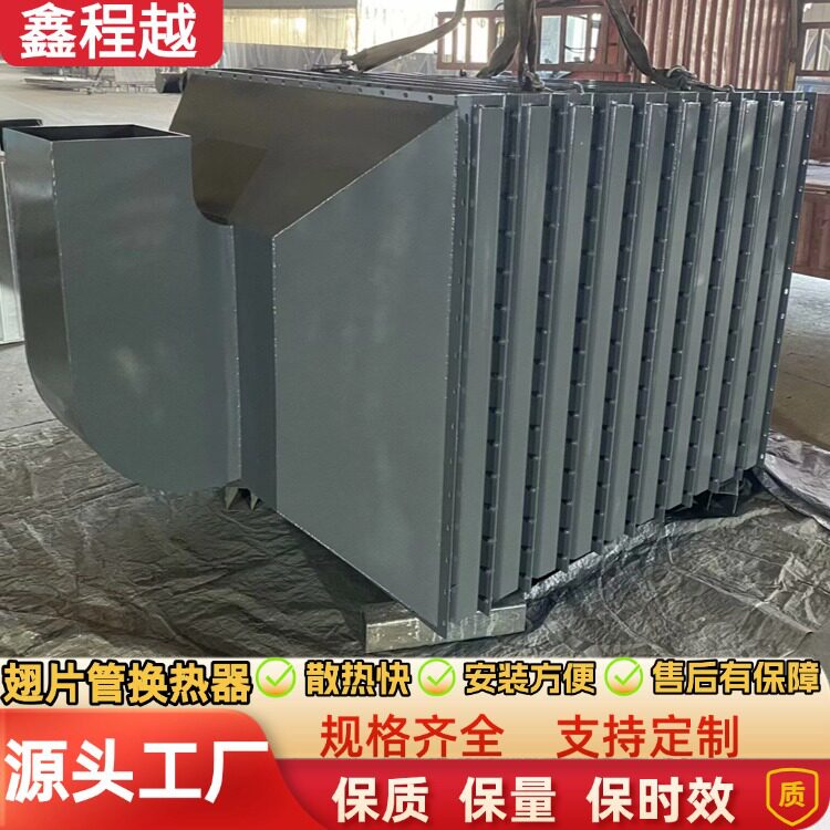 工业蒸汽翅片管暖气片烘干换热