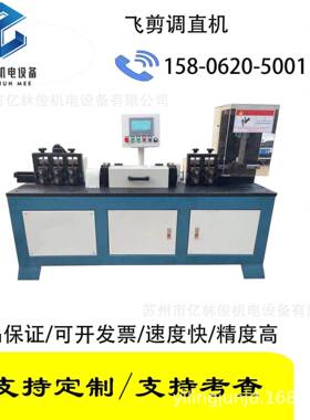 全动数控调直机伺服速飞自剪调直切断机性能作稳定操简单TUT高精