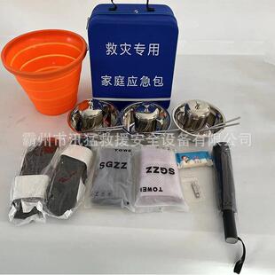 汛救灾家庭应急包防地震灾害应备急XM-MZWZ6物资包民装政救灾逃生