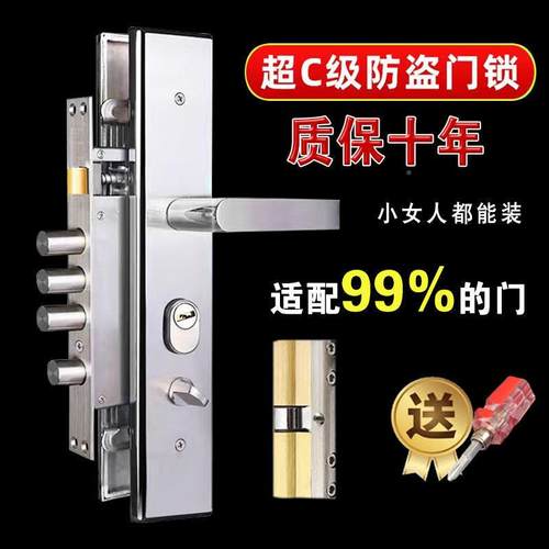 防盗门秒锁装1套装锁家用手柄通用型木防盗具门把手铁门门锁大门