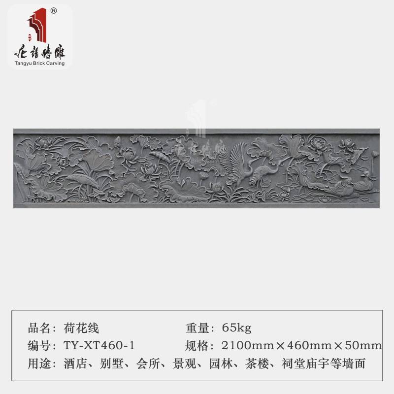 唐语砖雕 中式仿古青砖四合院庭院别墅装饰浮雕壁画荷花线条/勒脚图片