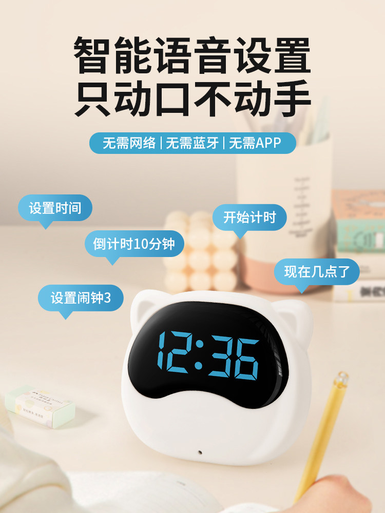 小学生自律计时器闹钟