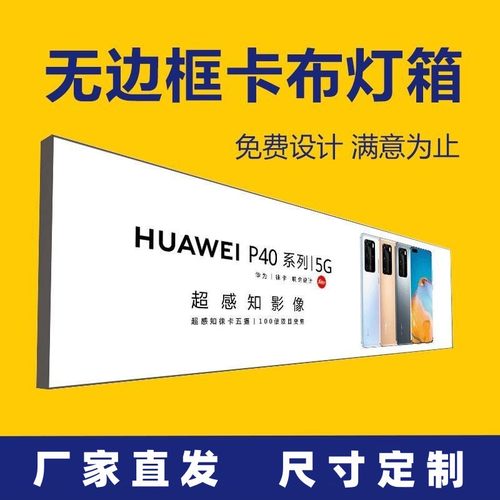 uv超薄软膜卡布招牌挂墙式灯箱广告牌定制定做门头吊Z牌商场灯箱