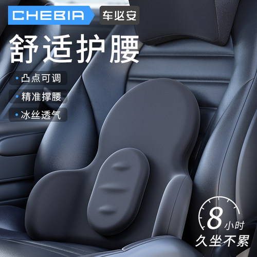 汽车腰靠垫主驾驶靠m背车载座椅腰托头枕司机久坐开车护腰护颈神