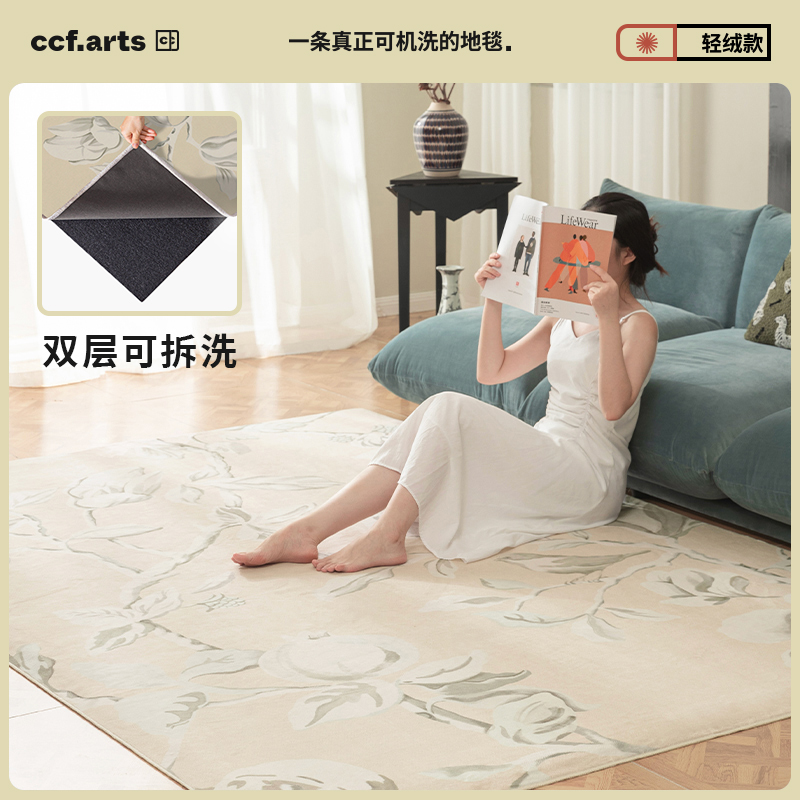 【轻绒款】CCFAS 东方叶韵 新中式无胶客厅可W机洗地毯高级感