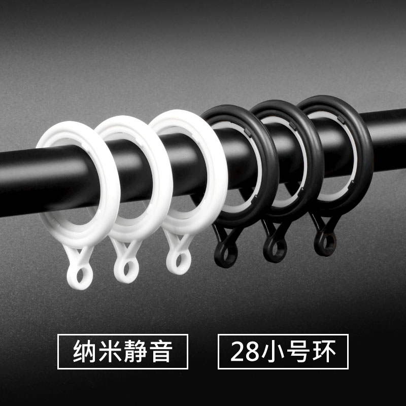 窗帘环挂环罗马杆圈圈环吊环纳米静音加厚塑料Q挂钩环小号扣环拉