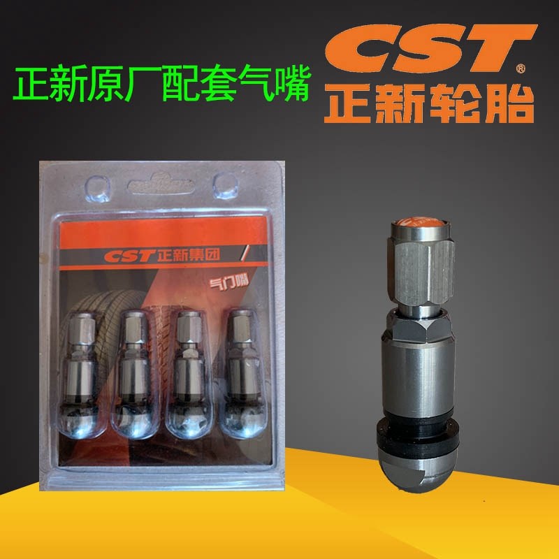 轮胎气门嘴电动车真空嘴橡胶气嘴带气门P芯撬棒真空胎气门嘴