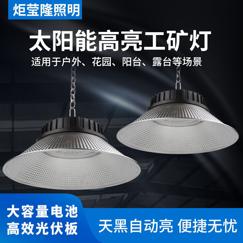 LED工矿灯天棚灯工业吊灯工厂仓库照明灯物流仓储工业灯灯具