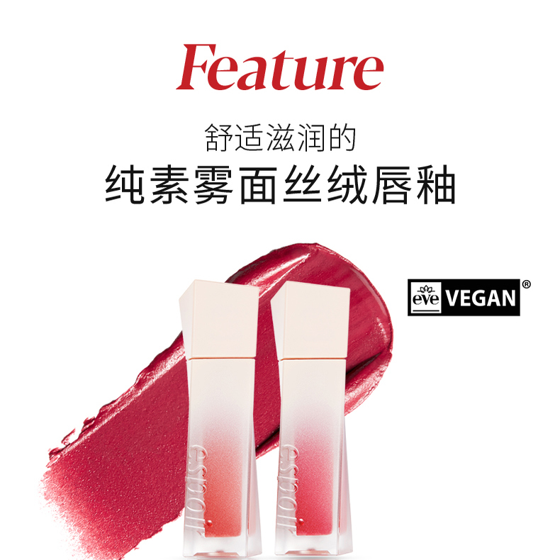 eSpoir/艾丝珀丝绒水雾唇釉泥