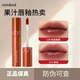 romand柔魅得果汁唇釉水光玻璃学生显白女秋冬镜面口红不沾杯