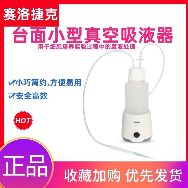DSP1000台面小型真空泵吸液器液体实验室洗液收集迷你负压吸液仪,玩具/童车/益智/积木/模型,毛绒/玩偶/公仔/布艺类玩具,淘宝优惠券,粉丝福利购,淘宝优惠卷
