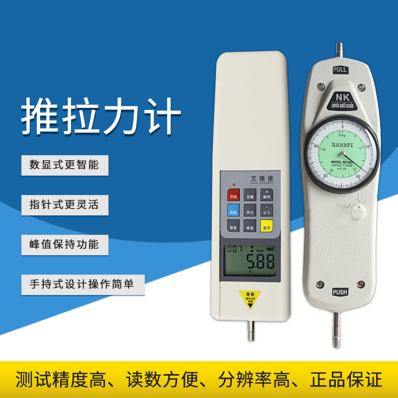 YZ4 正品 艾德堡指针推拉力计nk-500/300/200/100N测力计 拉力器,工业油品/胶粘/化学/实验室用品,马弗炉/电阻炉/实验炉,淘宝优惠券,粉丝福利购,淘宝优惠卷