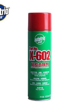 欧德素 X-602 粘胶去除剂  车家两用汽车用玻璃胶带贴纸清洁450ml