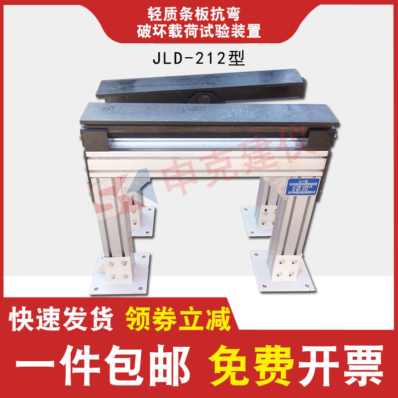 轻质条板抗弯破坏荷载试验装置建筑墙板隔墙板混凝土构件保温条板