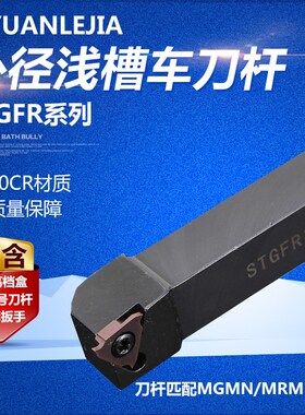 浅槽刀杆 侧面立装槽刀杆STGFR1616K16/2020K16车卡簧槽 车床刀具