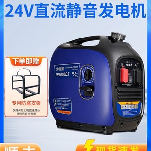 隆鹏24v直流遥控发电机自启停驻车空调小型汽油静音货车电瓶充电