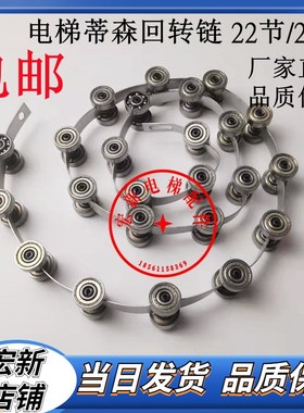 蒂森电梯配件/蒂森回转链/蒂森滑轮群组/24节/扶梯回转链/6082RS