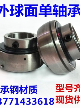 外球面轴承 UC305 UC306 UC307 UC308 UC309 UC310 UC311 UC312