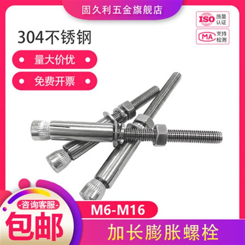 304不锈钢加长膨胀螺丝晾衣架专用膨胀螺丝超长吊顶膨胀螺栓包邮,童装/婴儿装/亲子装,披风/斗篷,淘宝优惠券,粉丝福利购,淘宝优惠卷