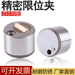 Z5130限位夹固定器自动化注塑料模具配件滑动定位锁块模具限位夹